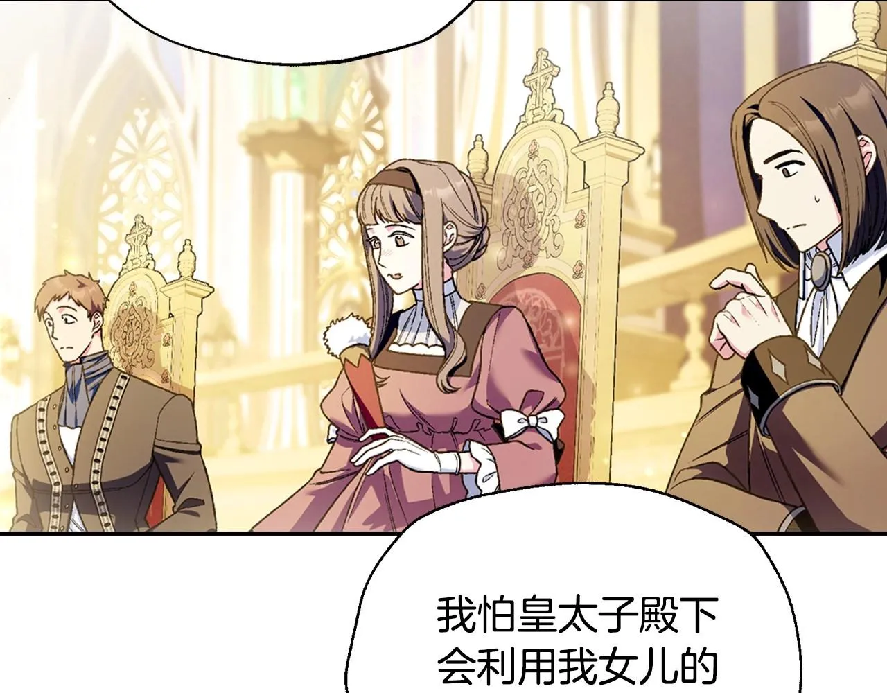 第105话 该死的帝国男41