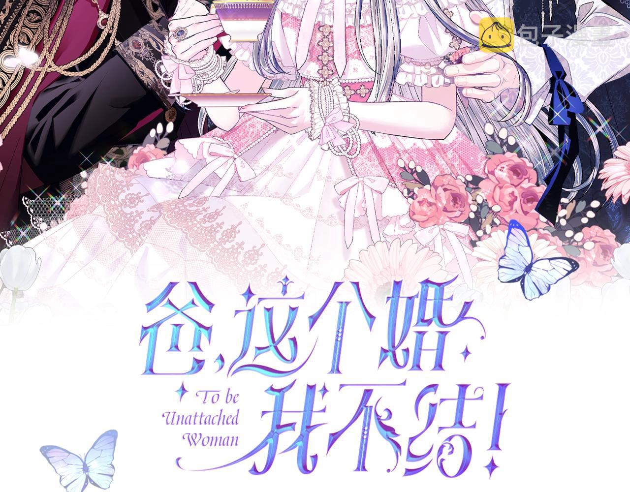 第64话 我爱你！1
