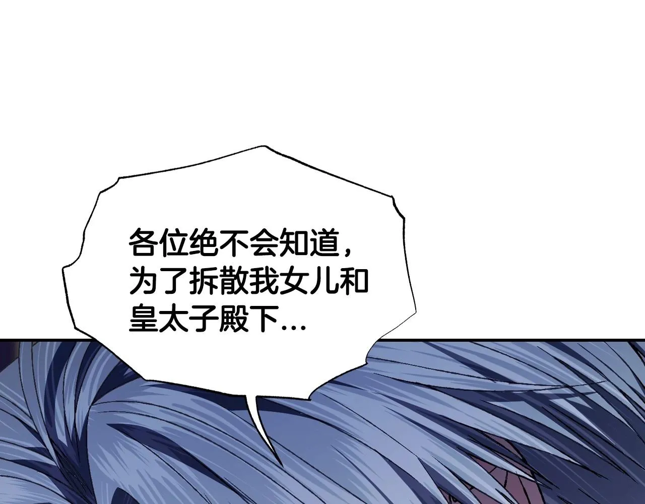 第105话 该死的帝国男20