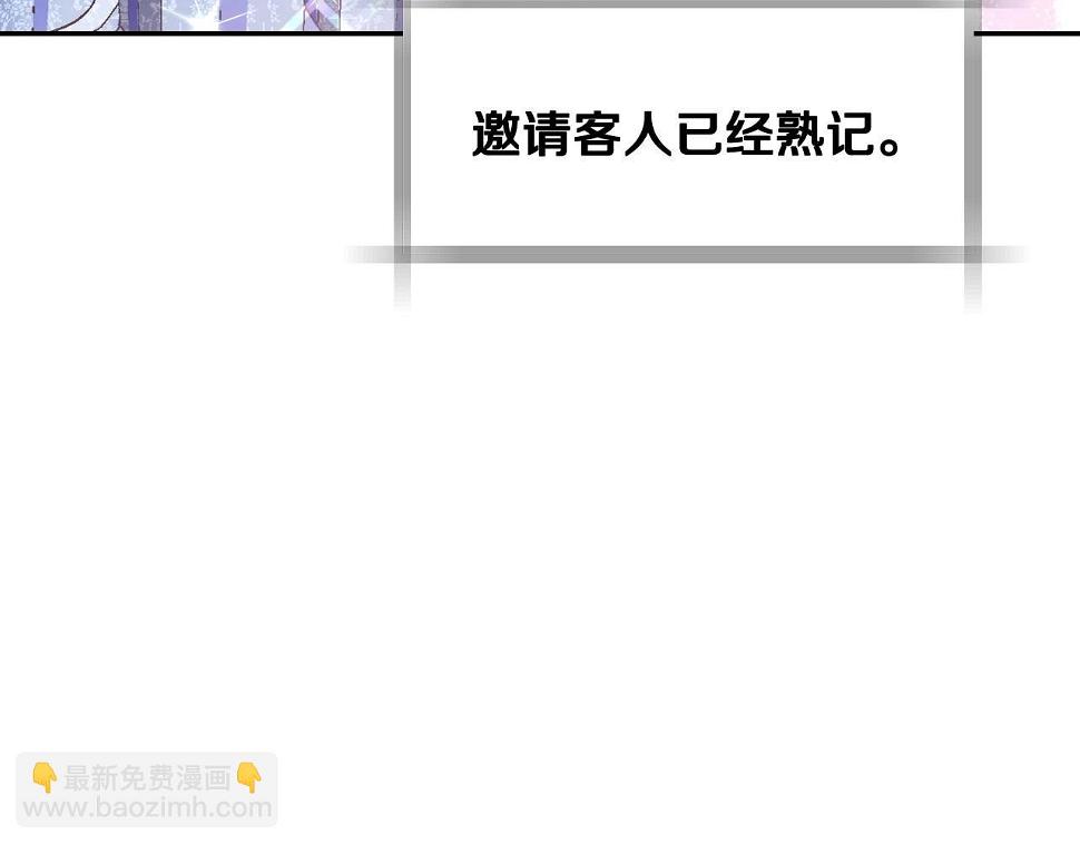 第96话 宴会舞伴抉择中136
