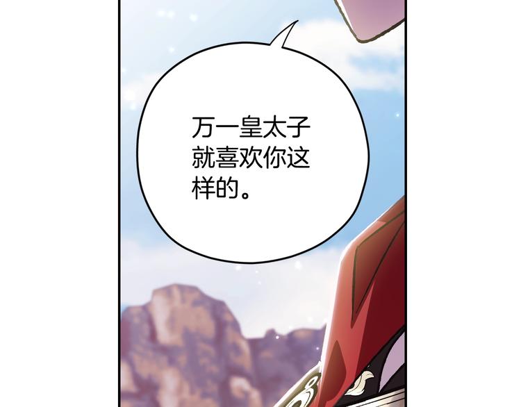 第29话 喜欢你170