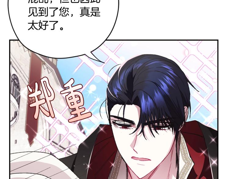 第33话 我是麦克斯10