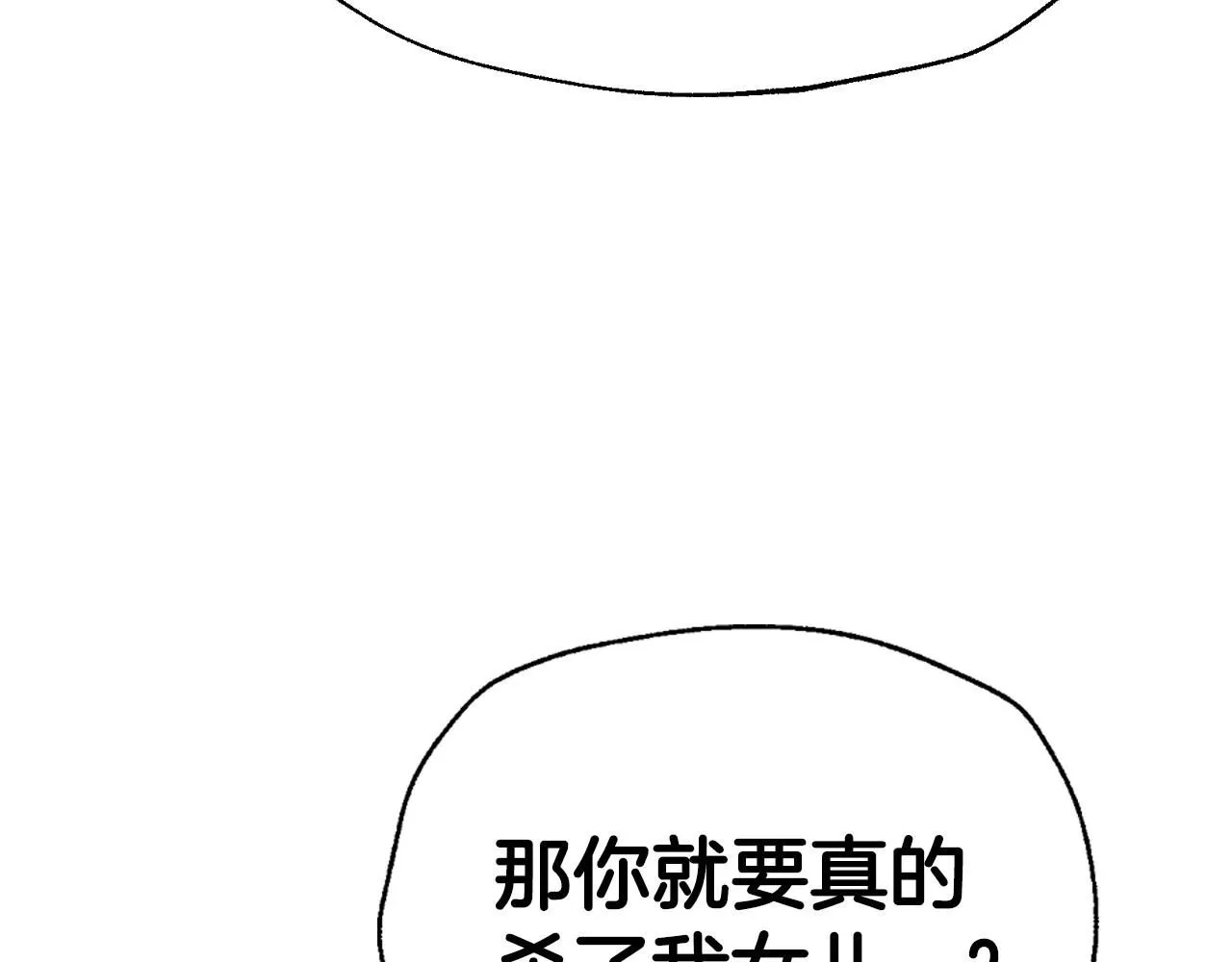 第117话 爸爸的遗书171
