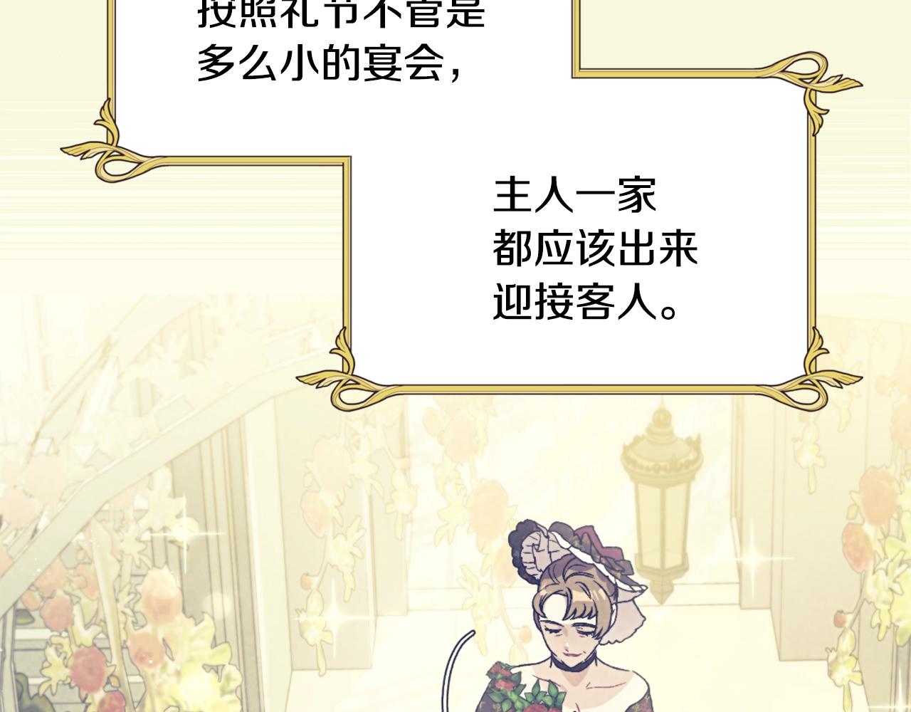 第47话 试饮会195