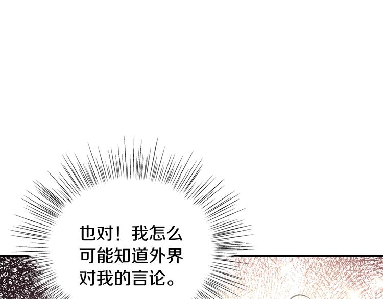 第20话  大小姐的八卦103