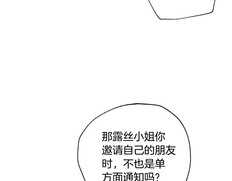 第38话 契约恋爱159