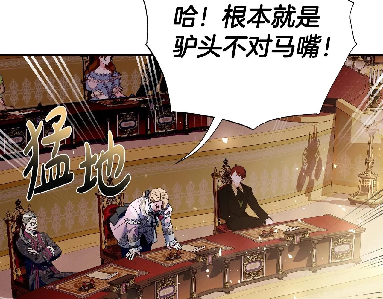 第105话 该死的帝国男65