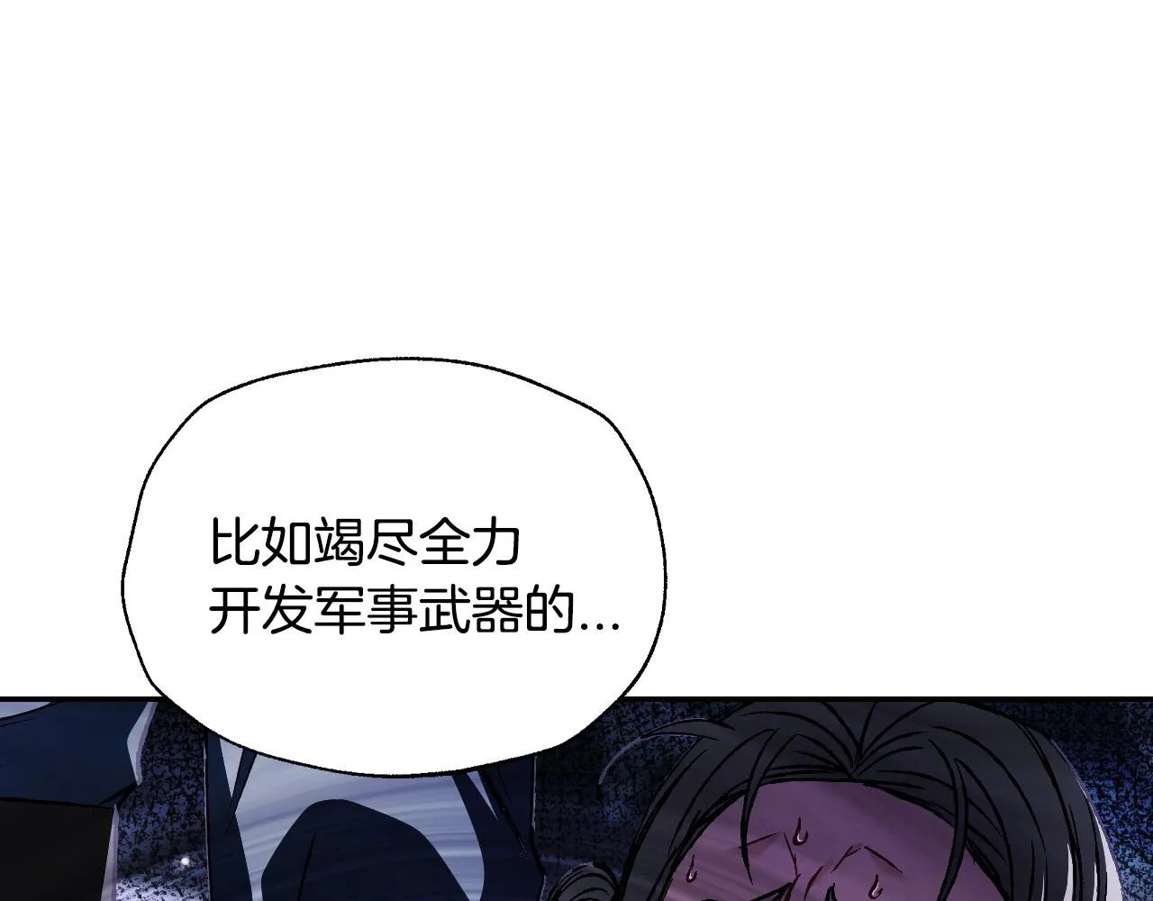第104话 从来没有承认过你们二人的关系77