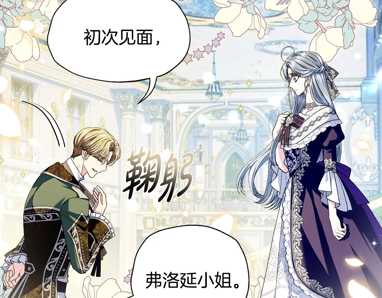 第106话 二人的秘密33