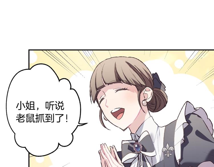 第7话 洗白大作战28