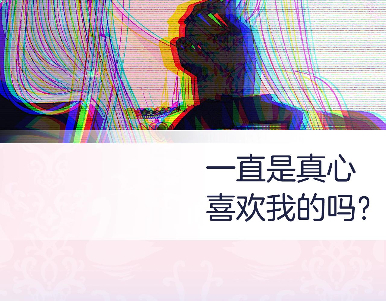 第64话 我爱你！253