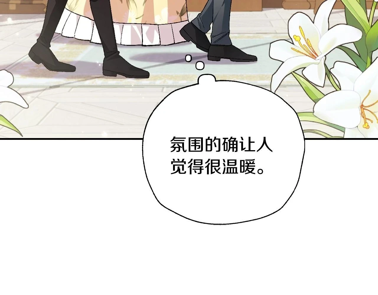 第94话 我很爱她92