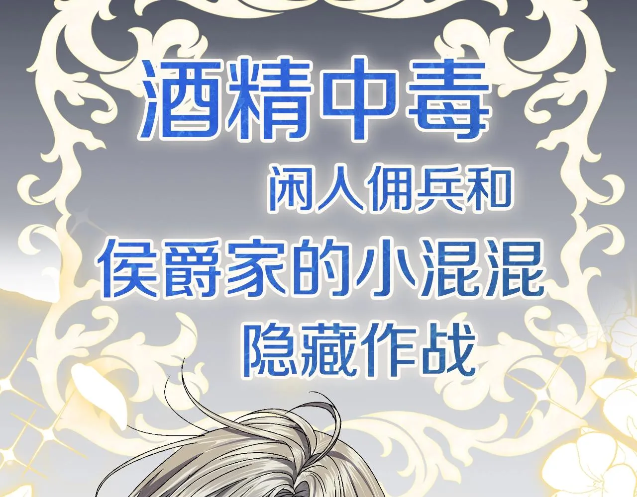 第106话 二人的秘密315