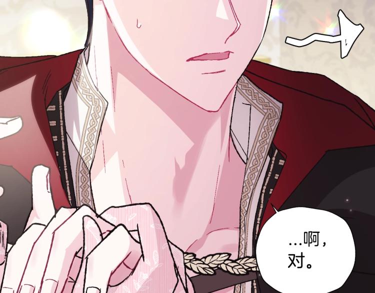 第33话 我是麦克斯170