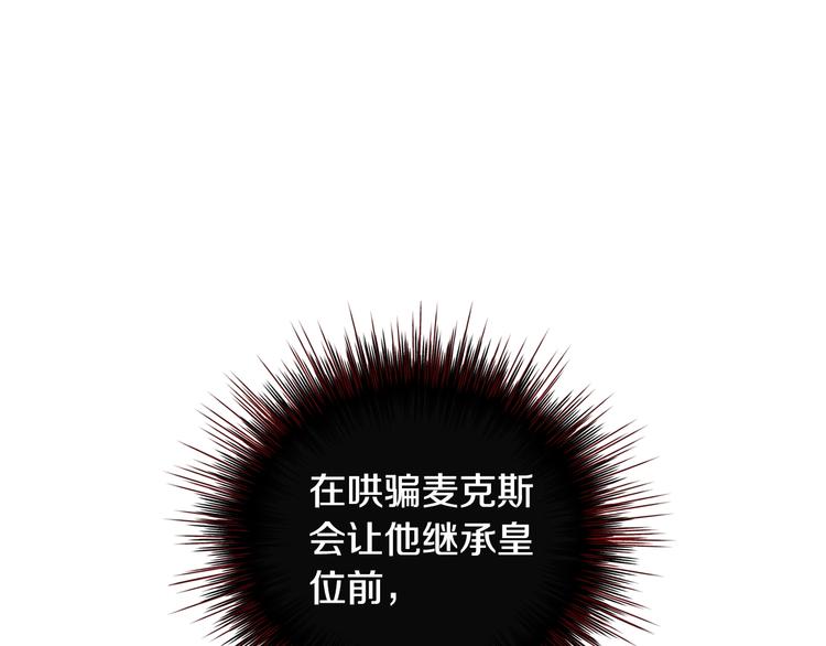 第16话 相亲名单138