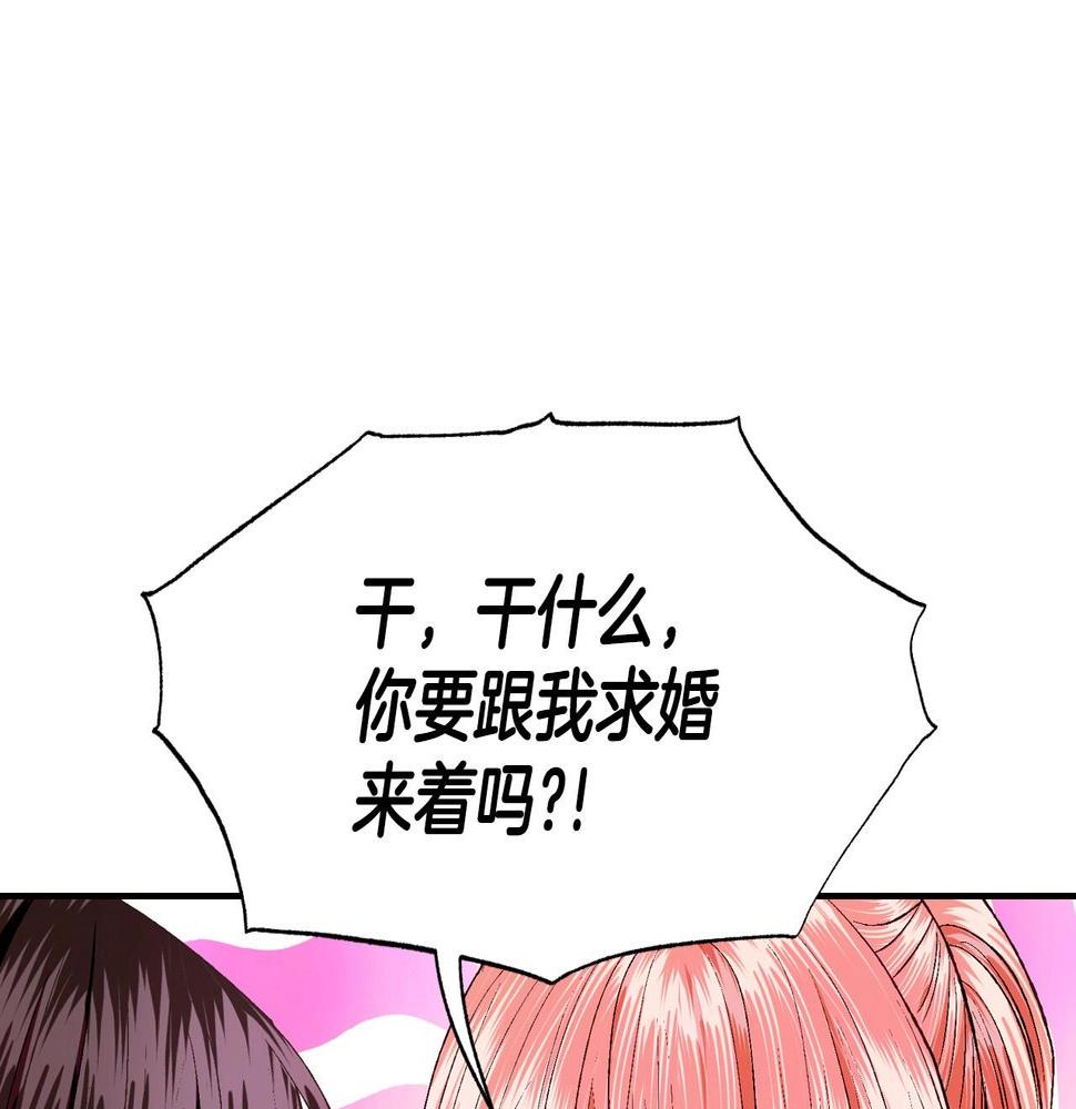 第97话 搞砸的“求婚”计划147