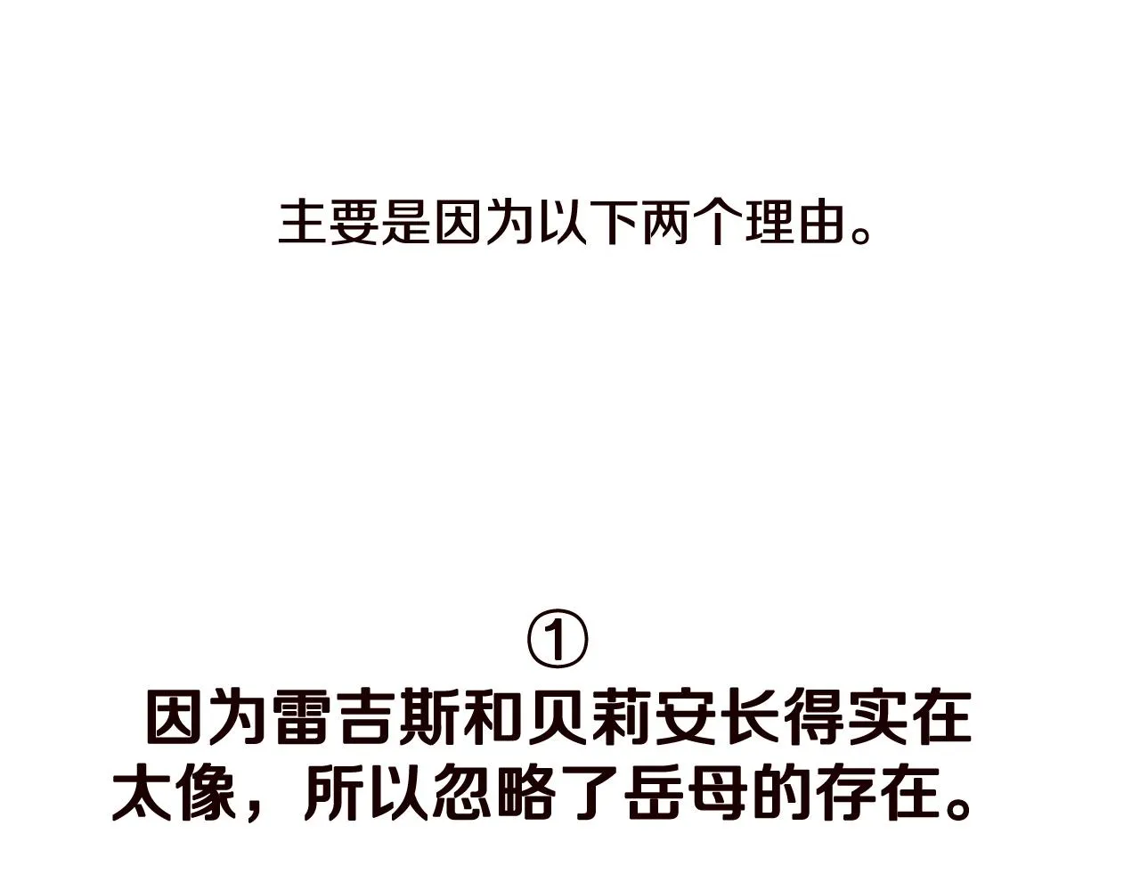 第112话 爷爷为什么会这么说313