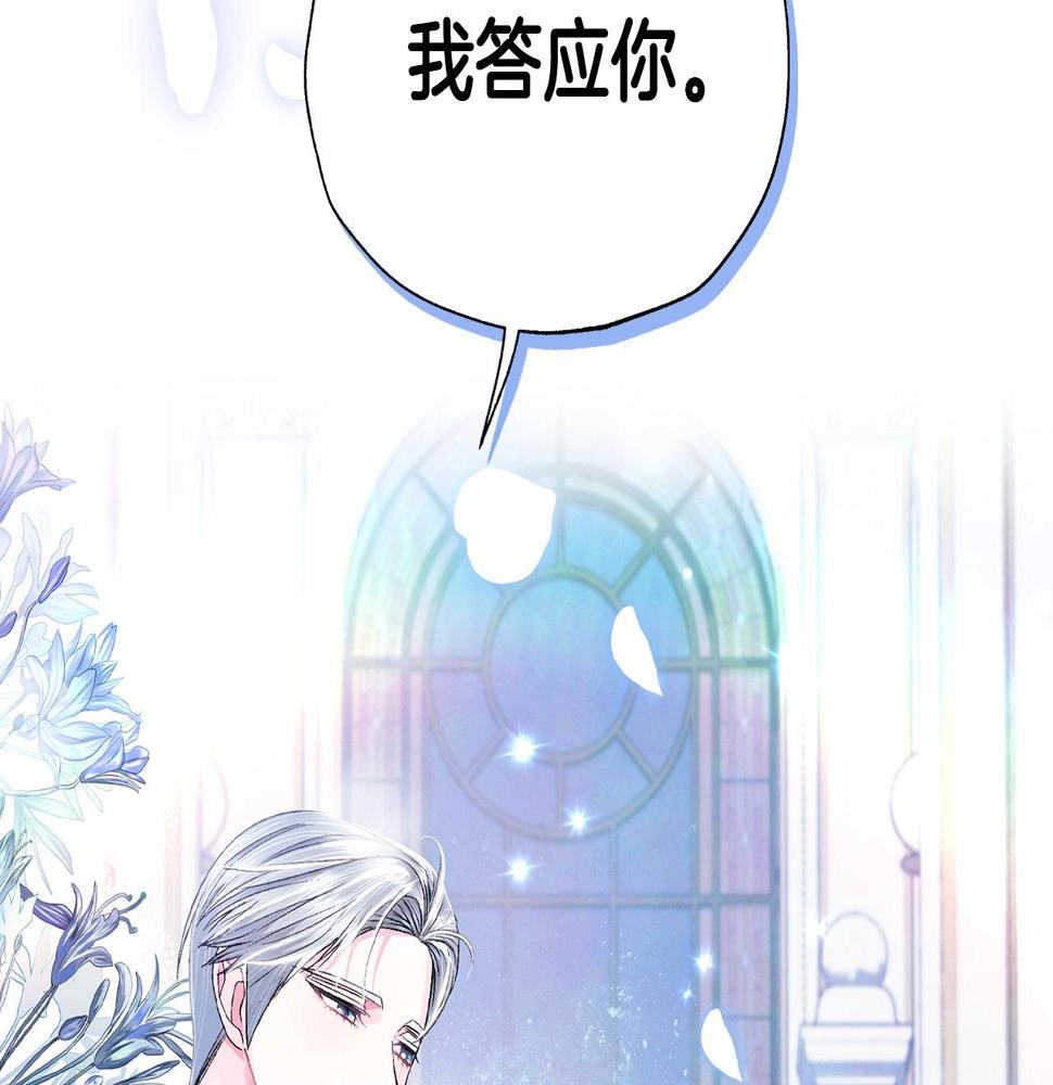 第97话 搞砸的“求婚”计划197