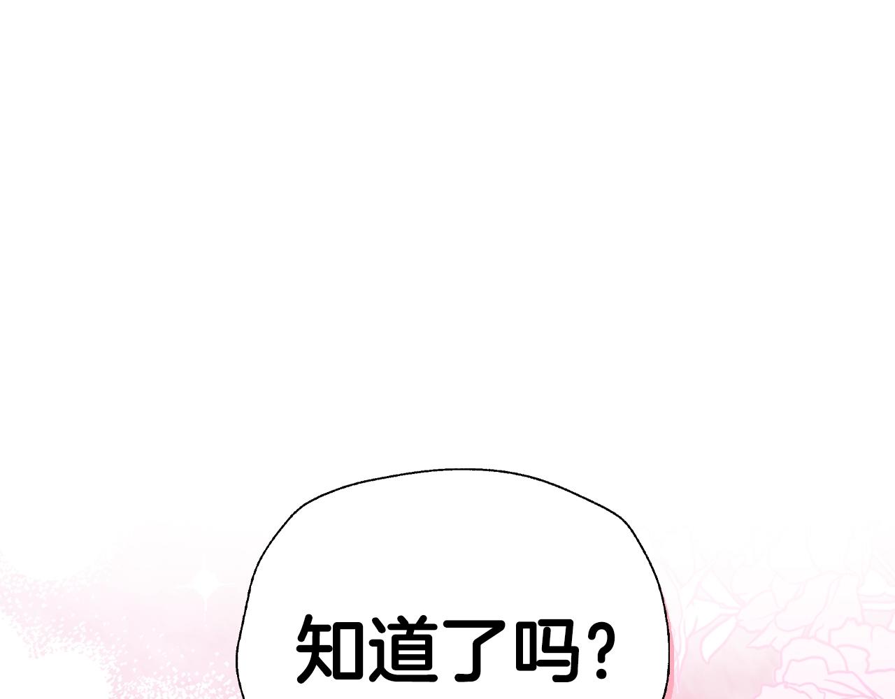 第87话 封印记忆73