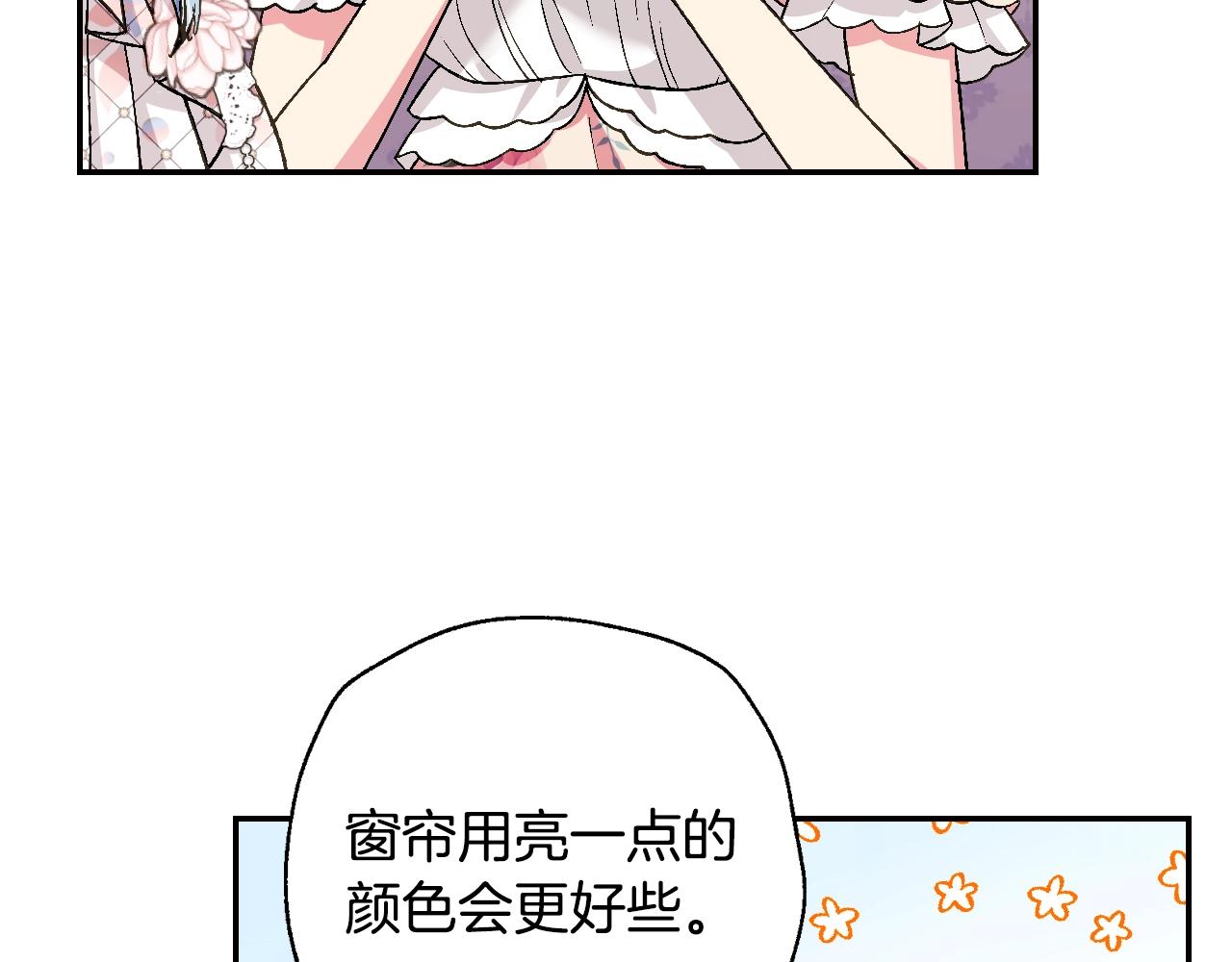 第81话 公开关系？37