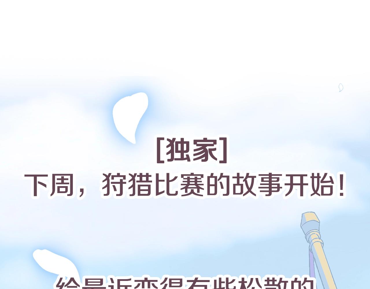 第84话 好想要！238