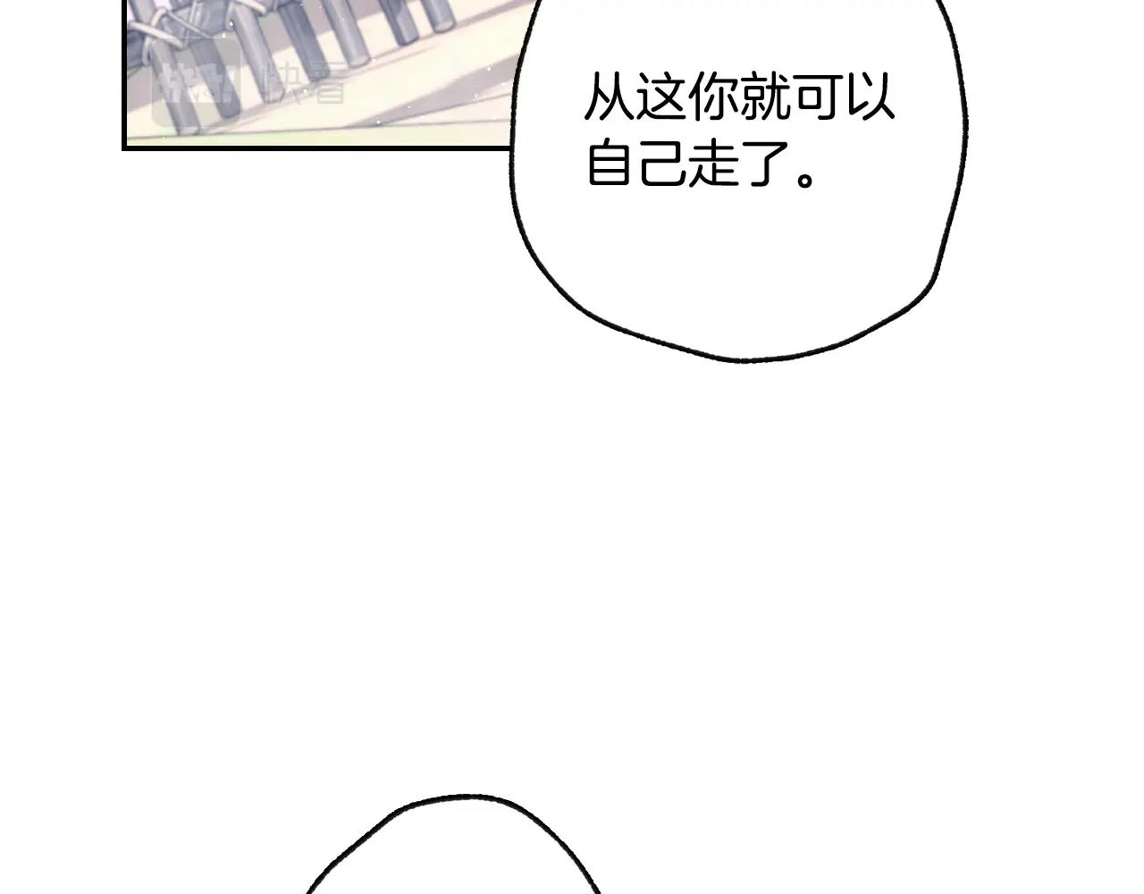 第89话 撕碎你的女儿203