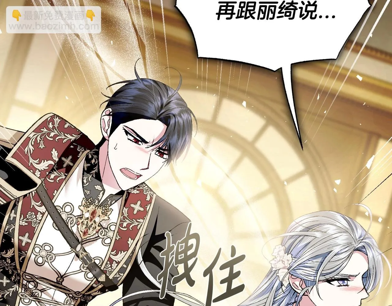第109话 所有人…都在以身犯险！188