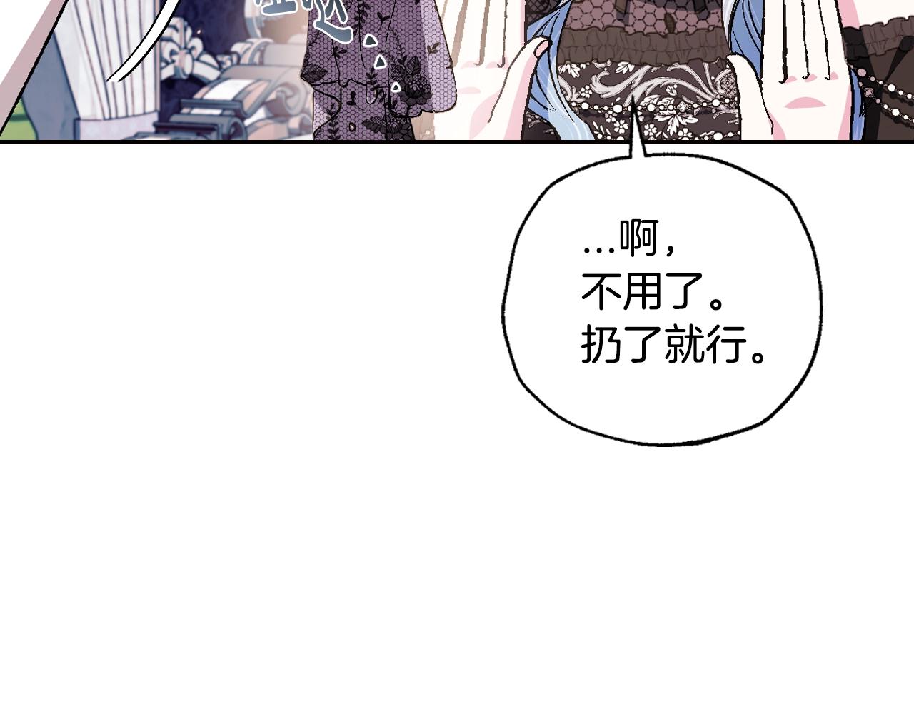第57话 耀眼的你218