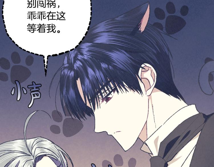 第39话 现任vs前任194