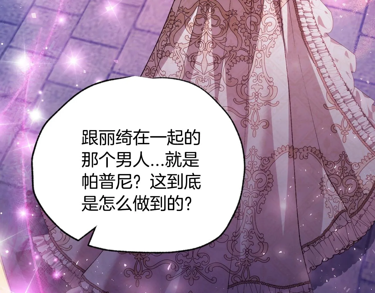 第110话 夺走贝莉安的魔力25