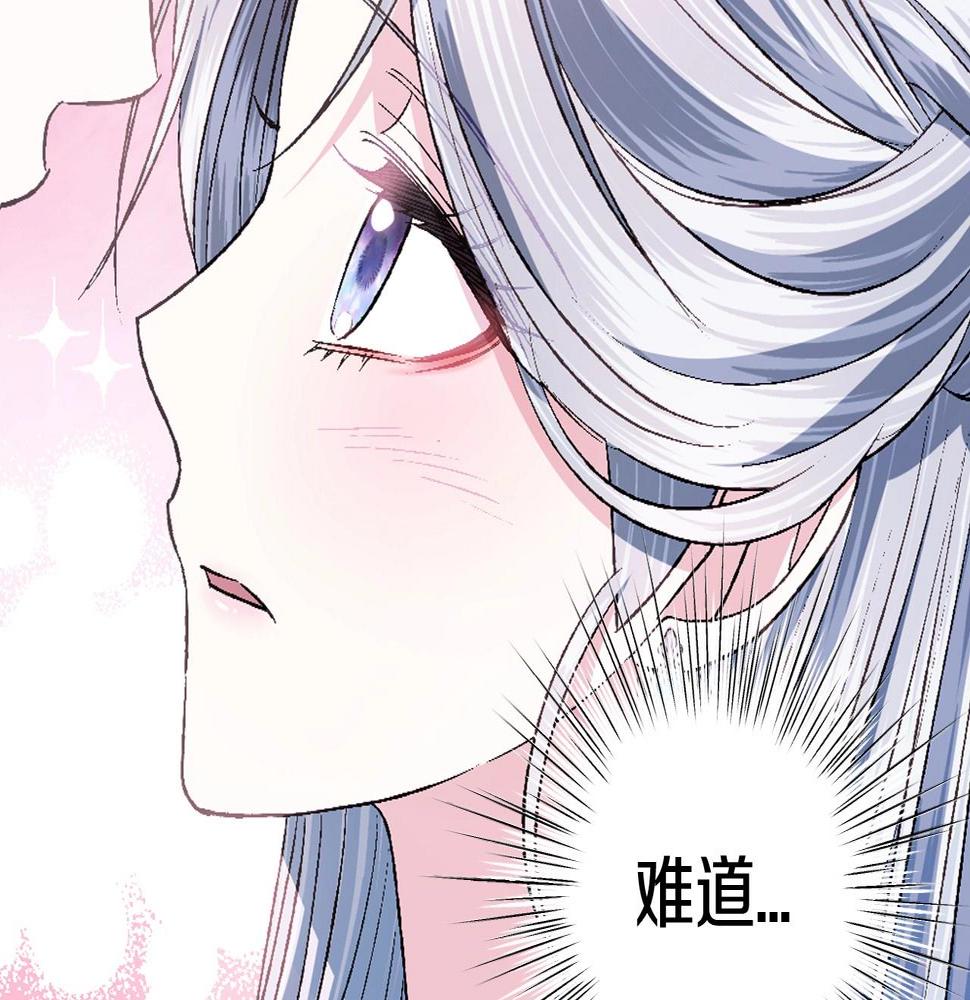 第97话 搞砸的“求婚”计划110