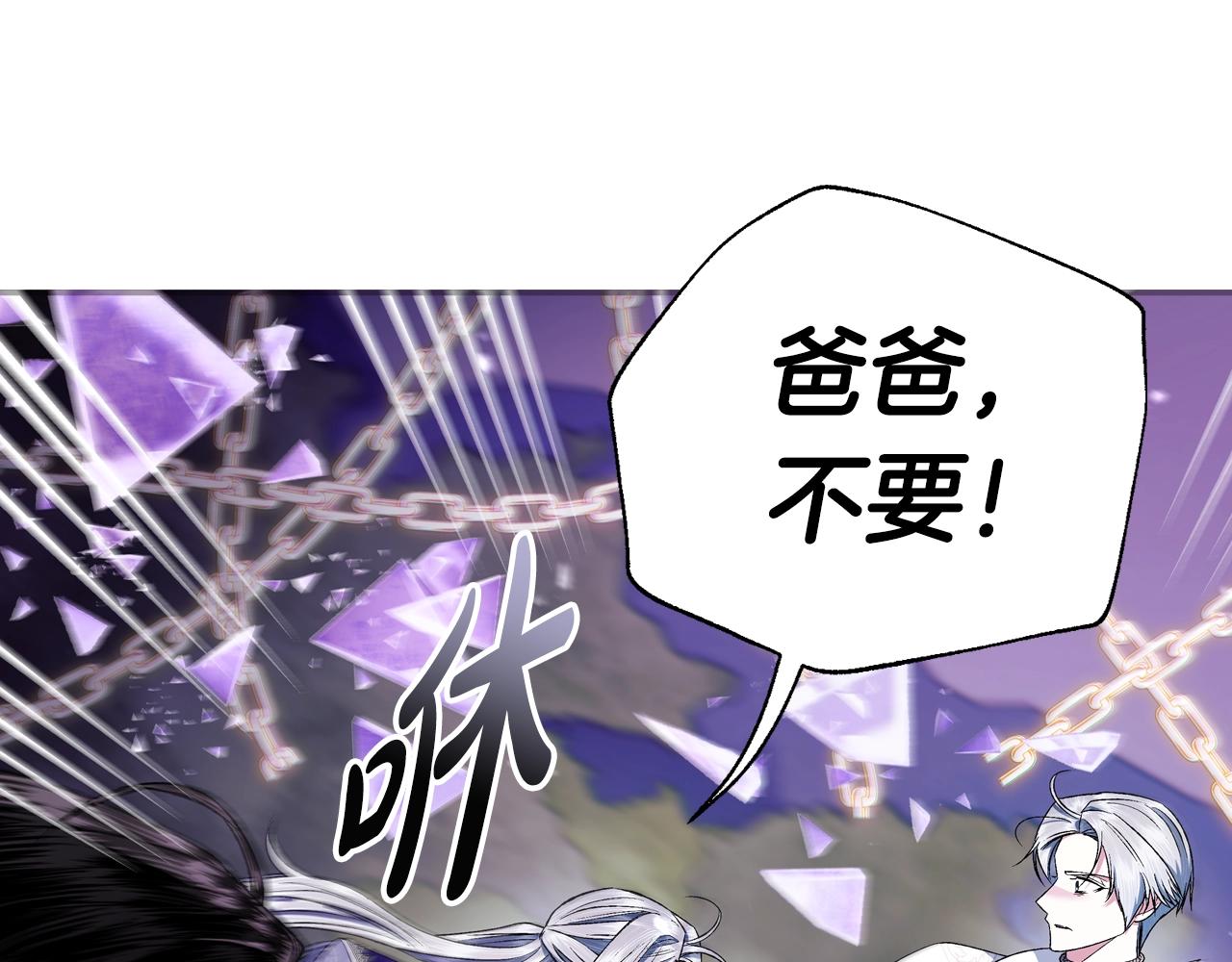 第89话 撕碎你的女儿19