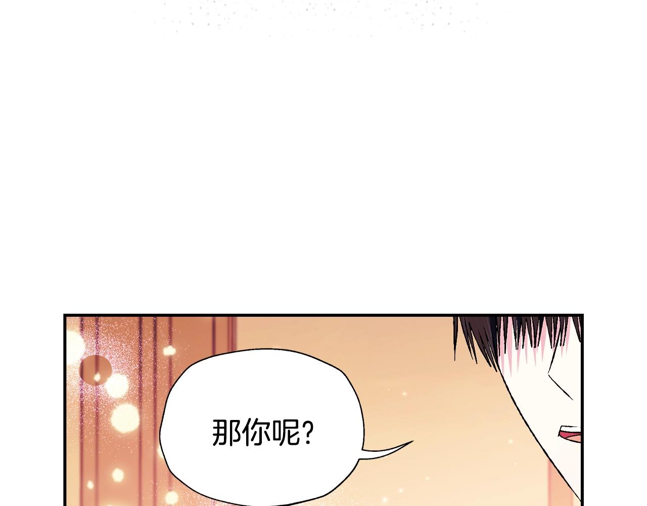 第84话 好想要！133