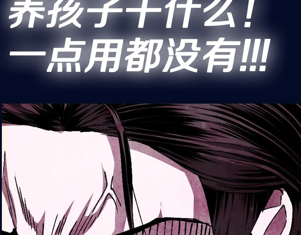 第118话 现皇帝完蛋啦291