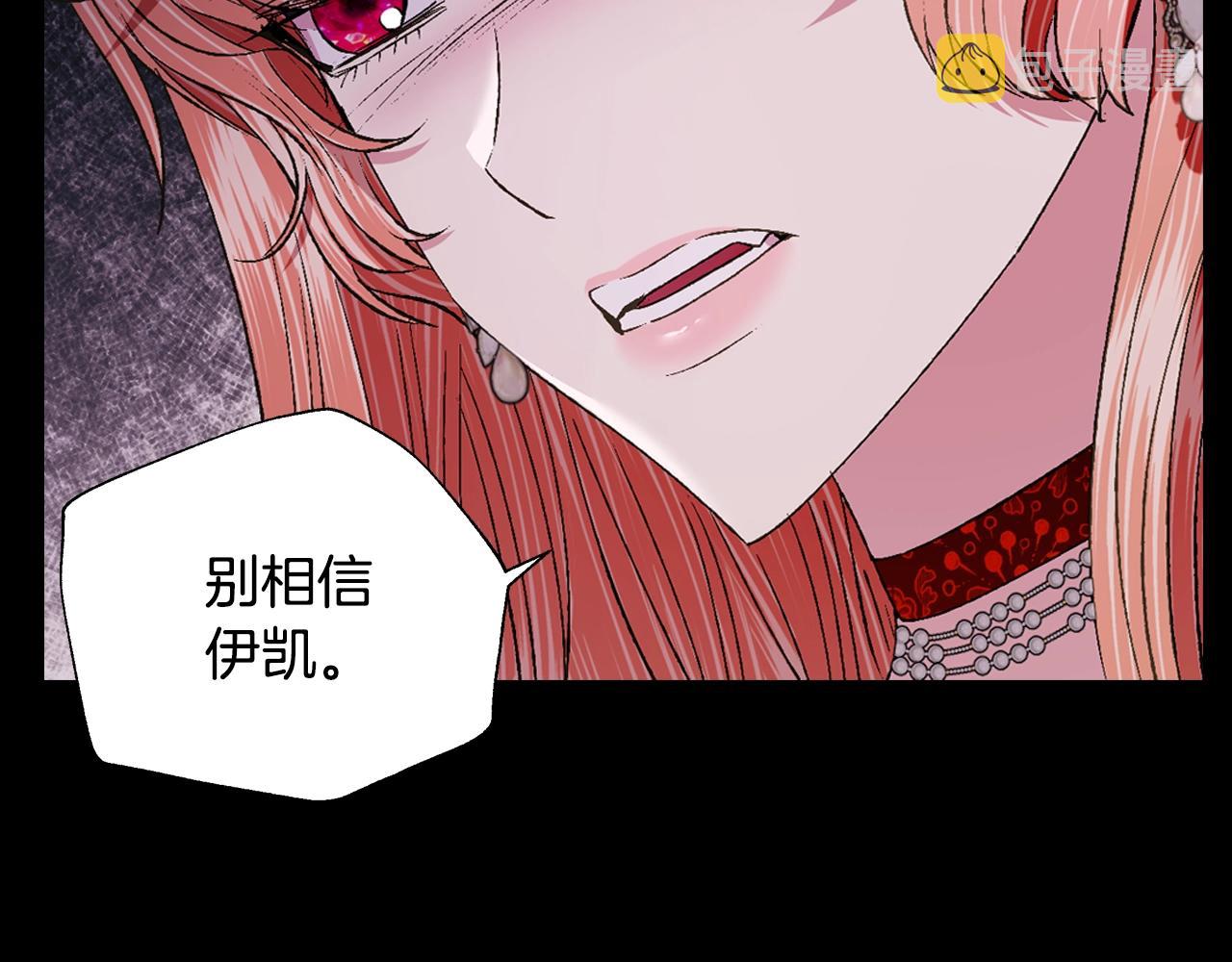 第81话 公开关系？108