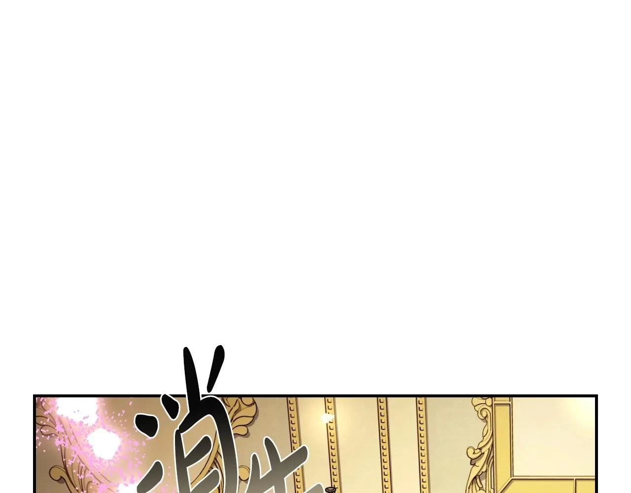 第110话 夺走贝莉安的魔力225