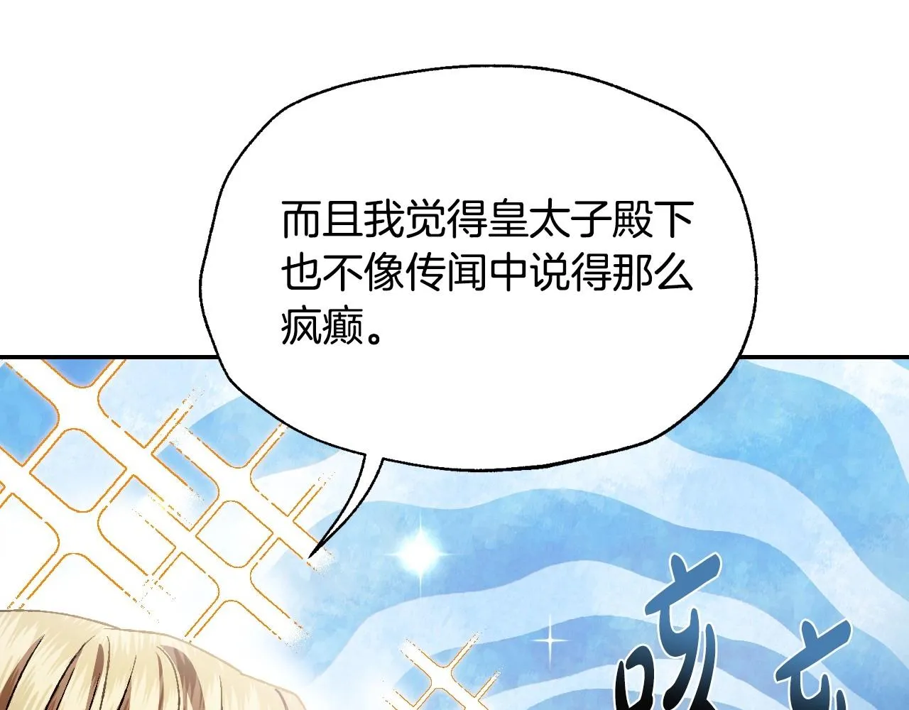 第106话 二人的秘密108