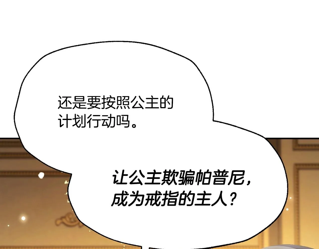 第111话 以后我会牢牢守在你身边19