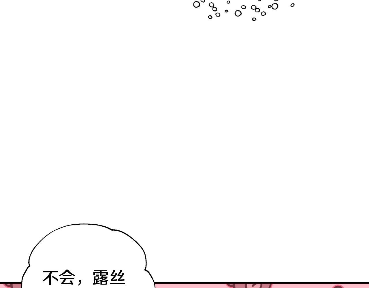 第47话 试饮会28