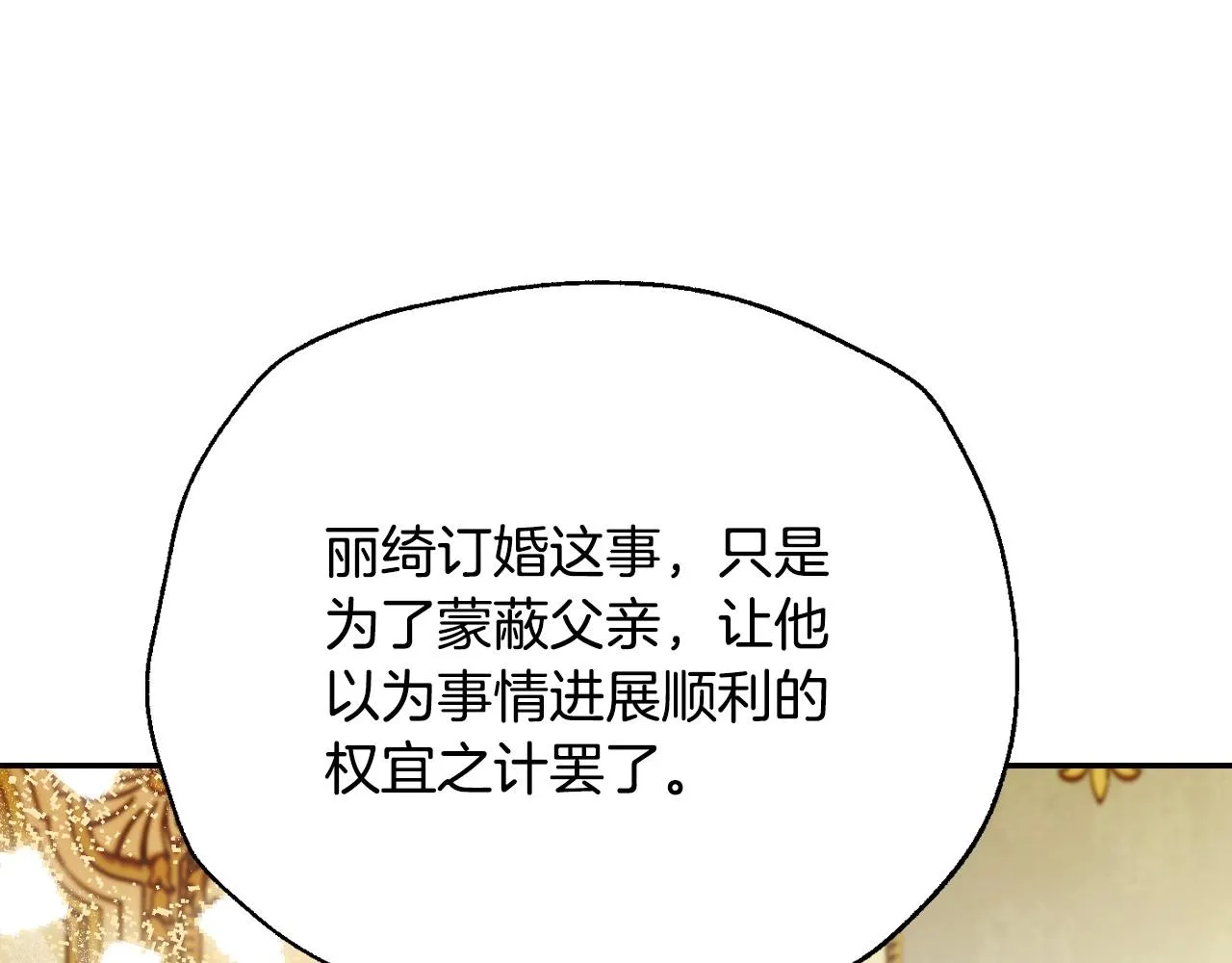 第109话 所有人…都在以身犯险！171