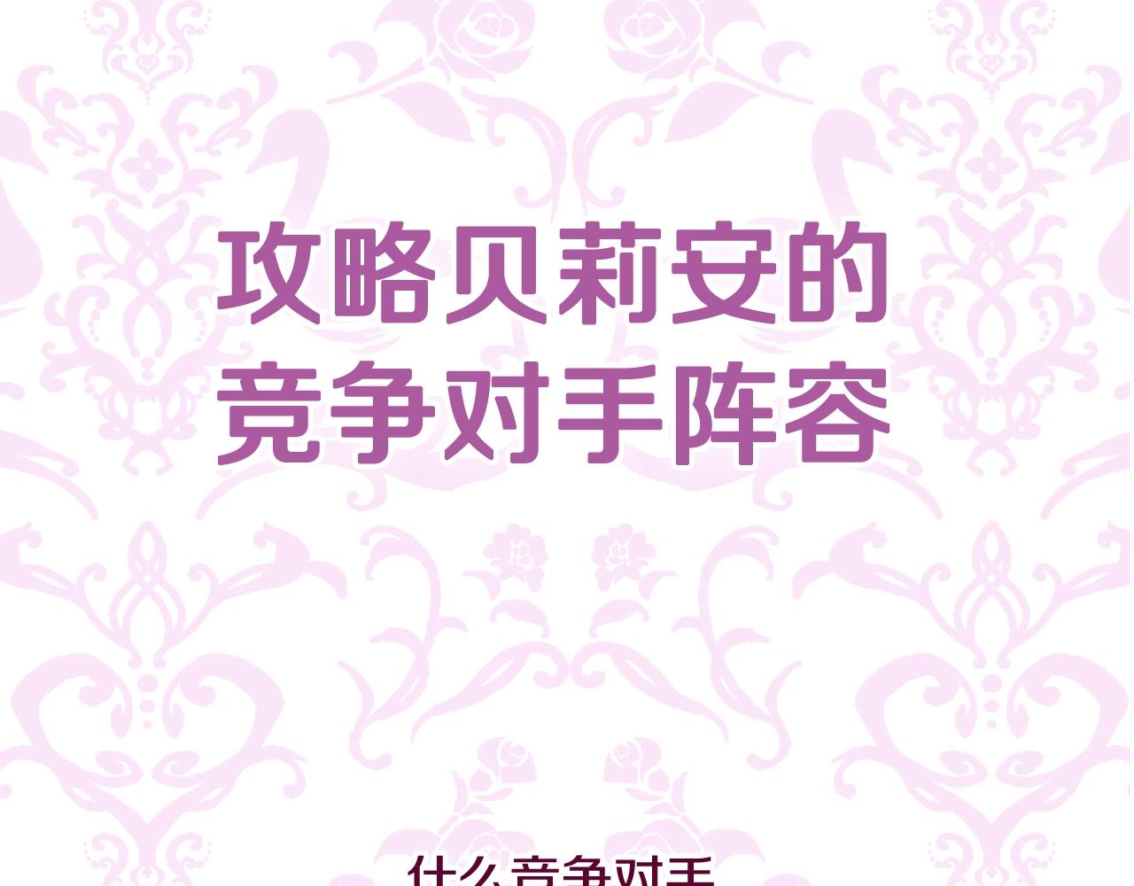 第56话 暴虐皇子256