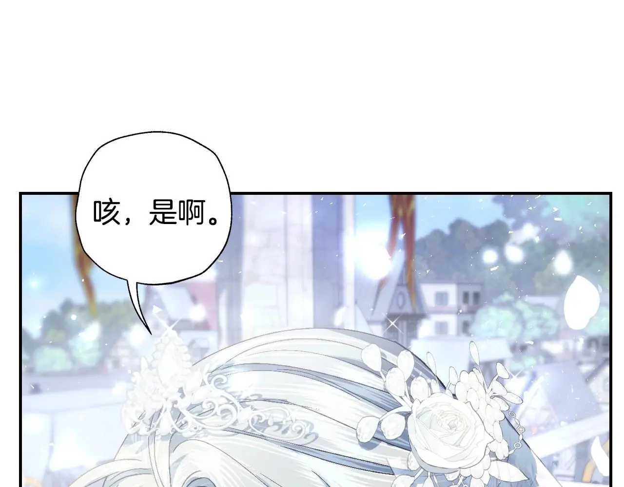 完结话 一直一直幸福下去195