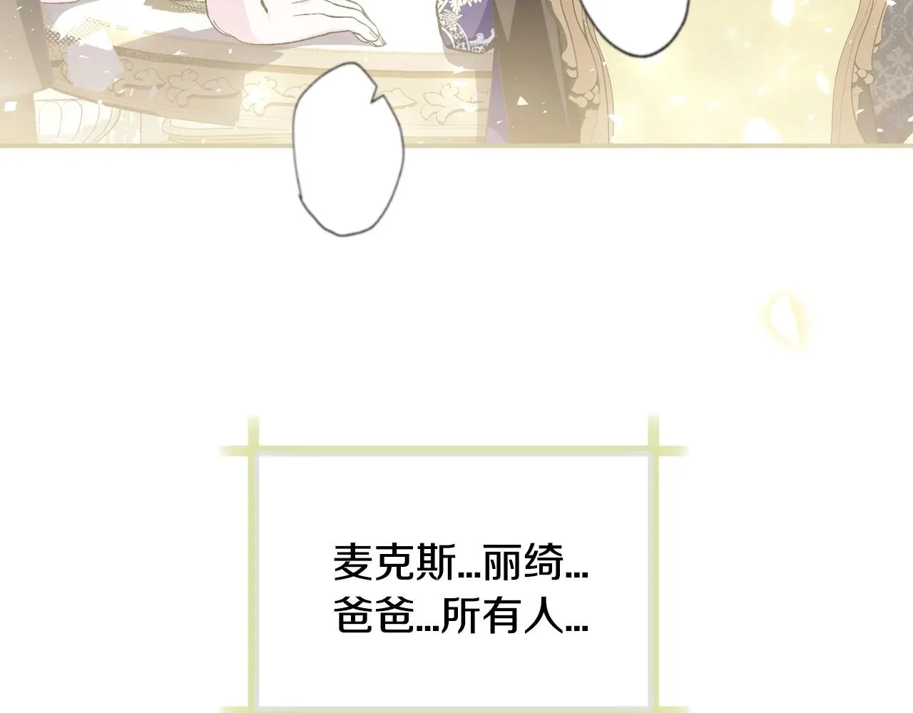 第103话 为了师父去利用自己的妹妹？194