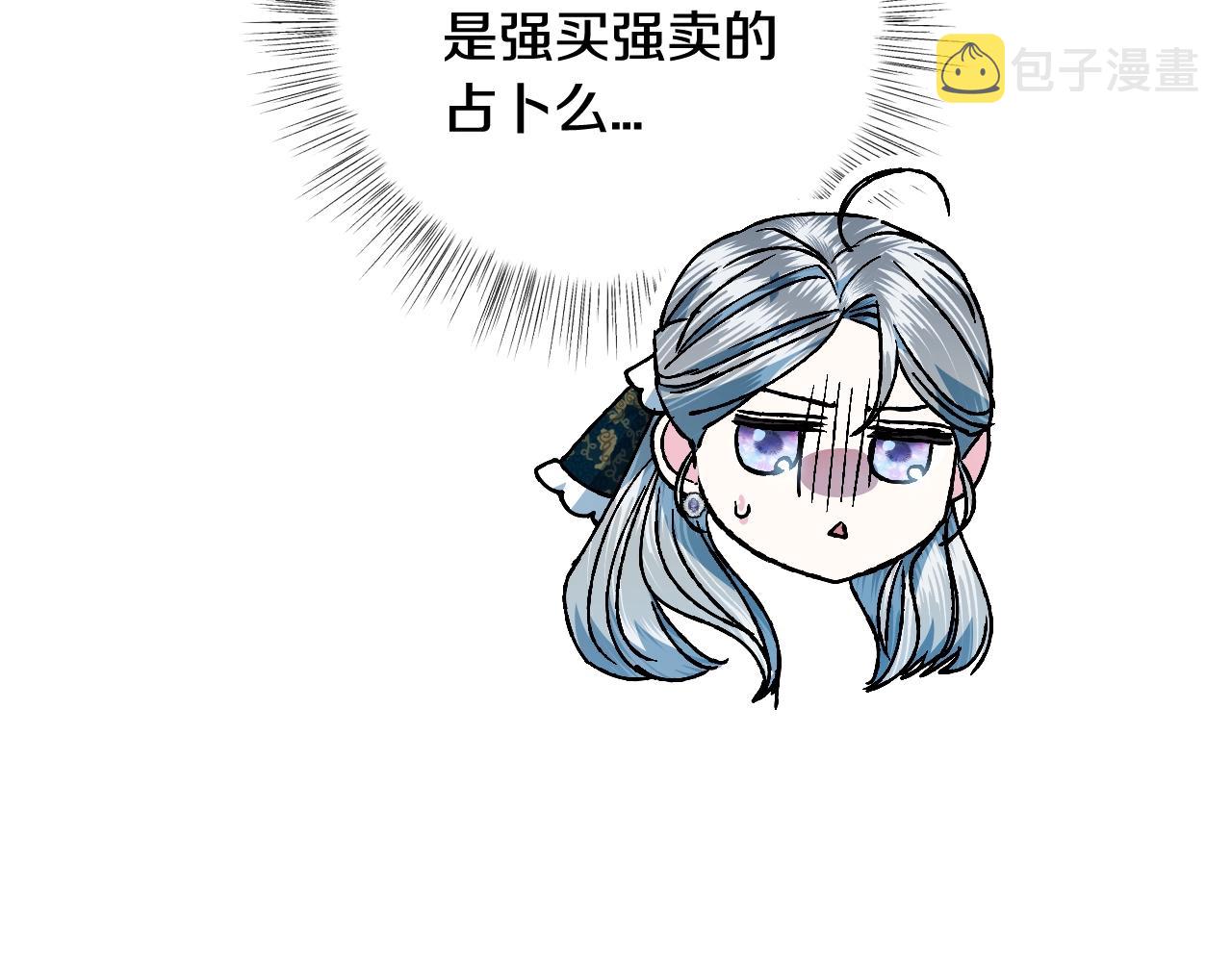 第51话 许愿85