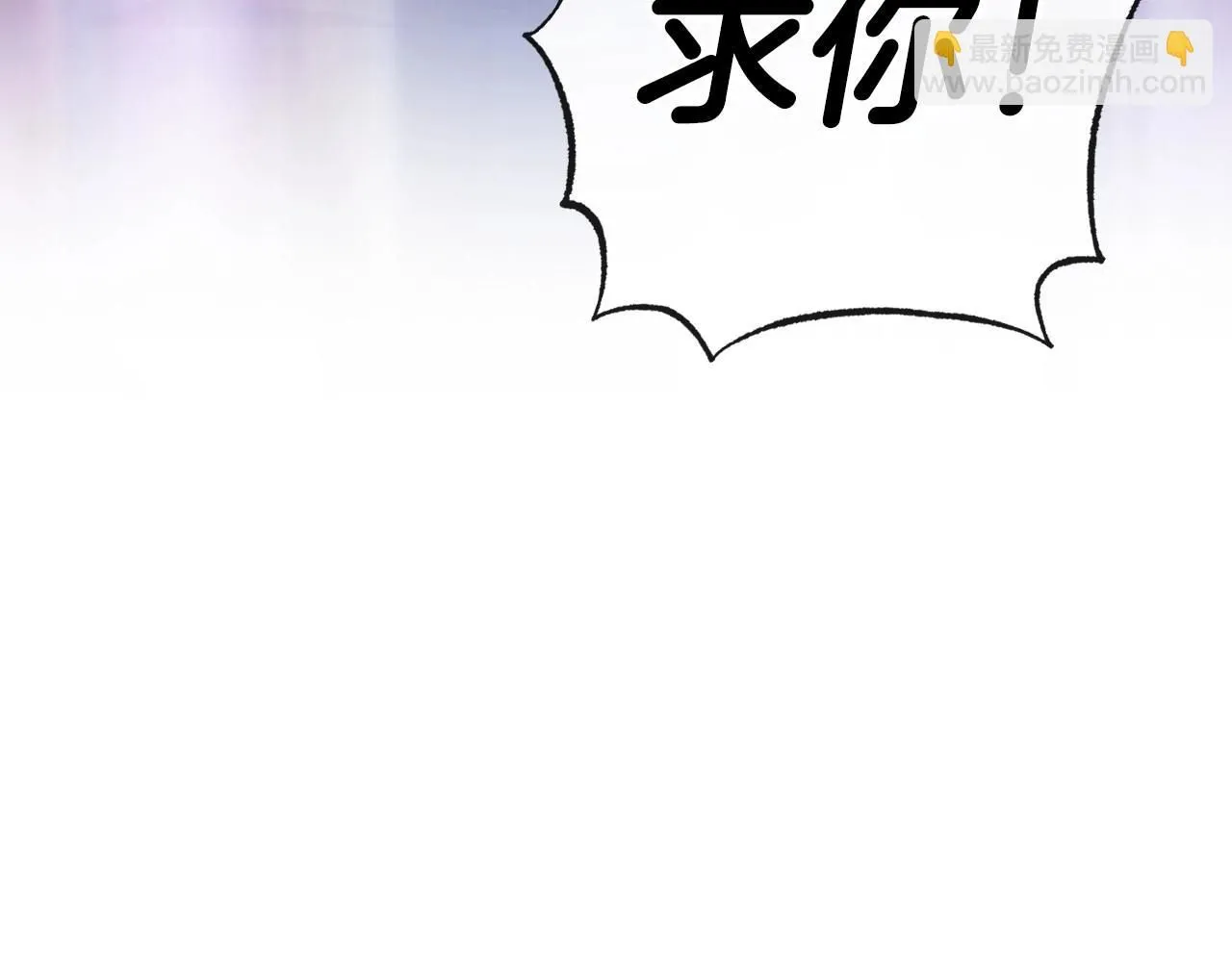 第119话 至少放过贝莉安277