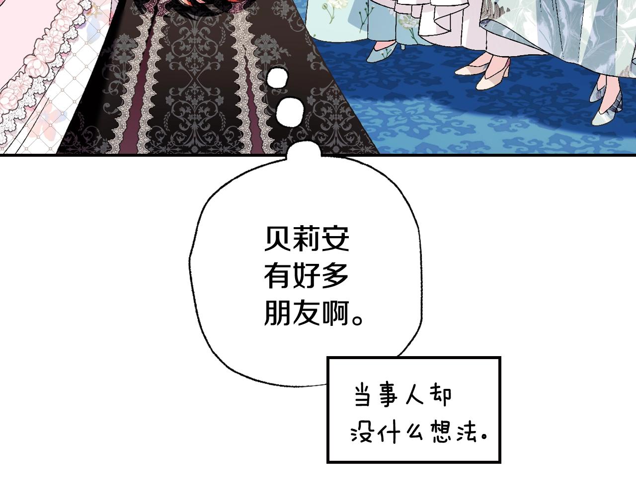 第81话 公开关系？16