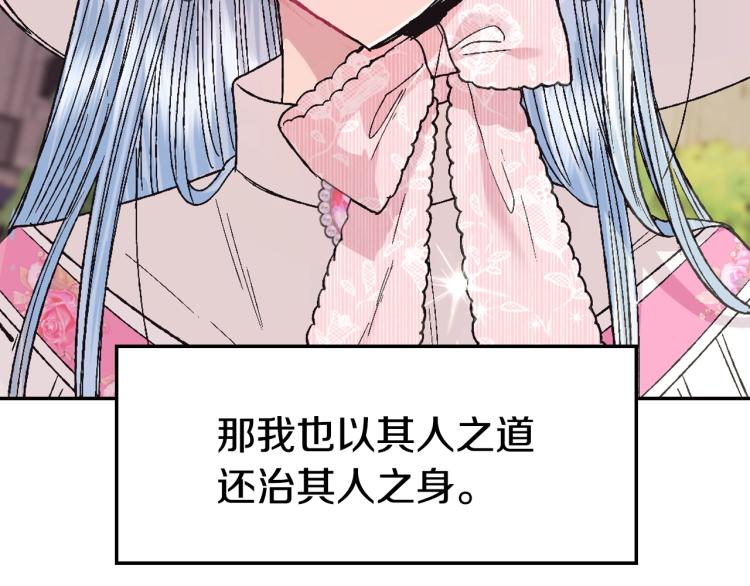 第32话 小野猫的答复45
