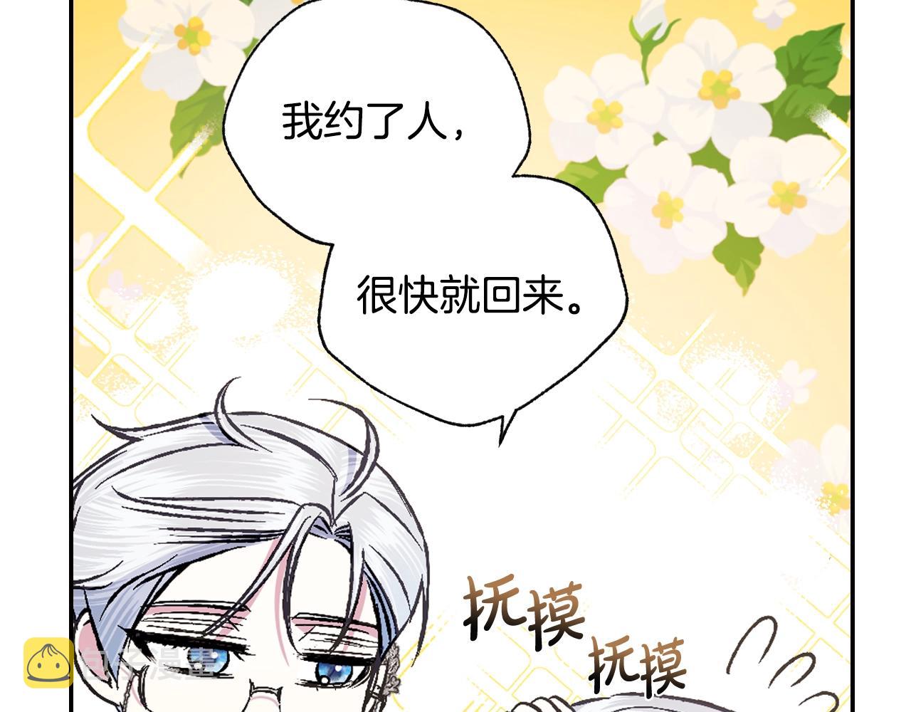 第71话 不许欺负她！129
