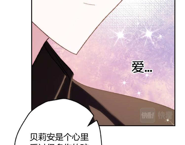 第43话 小野猫摊牌了234