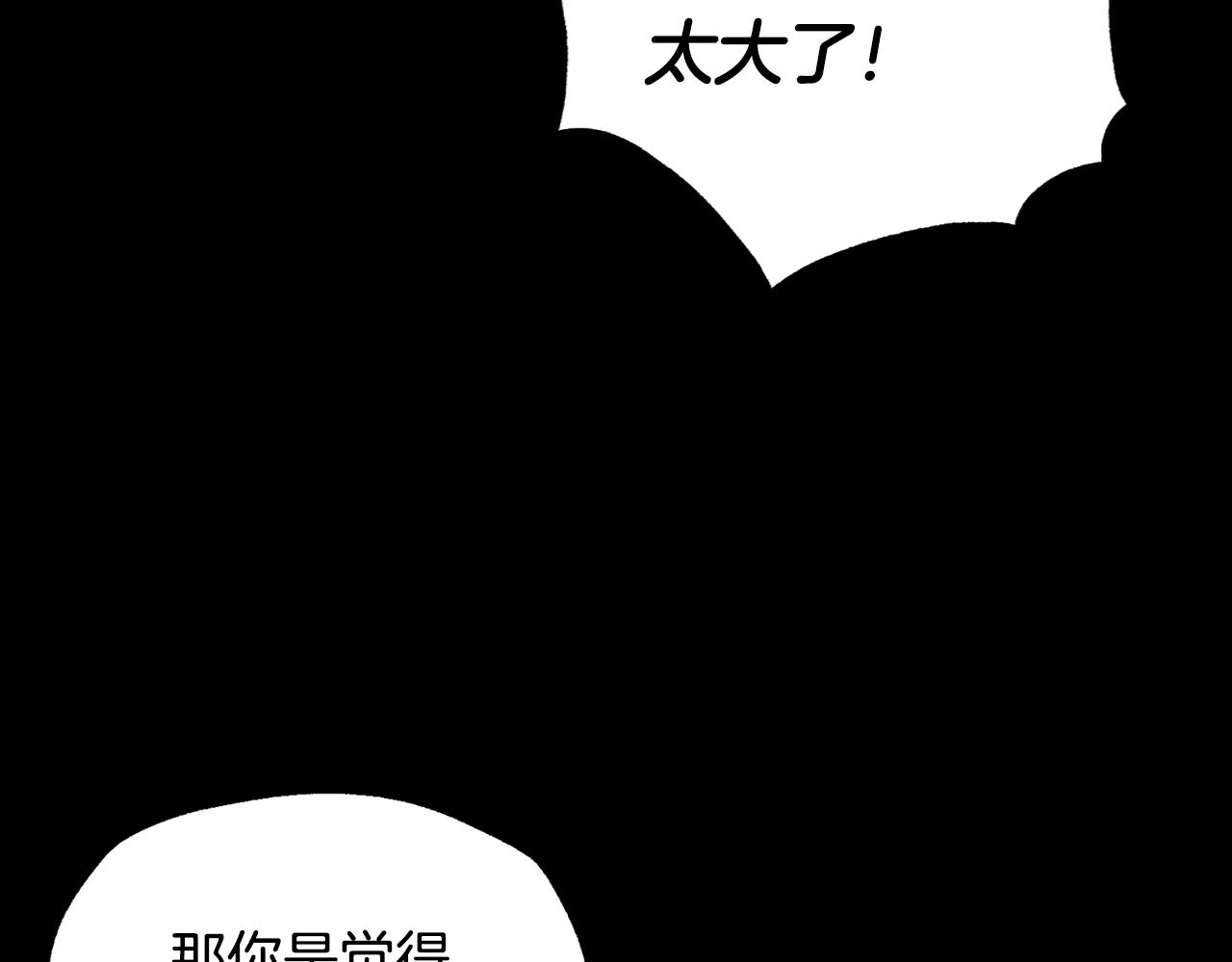 第84话 好想要！129